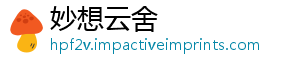 妙想云舍